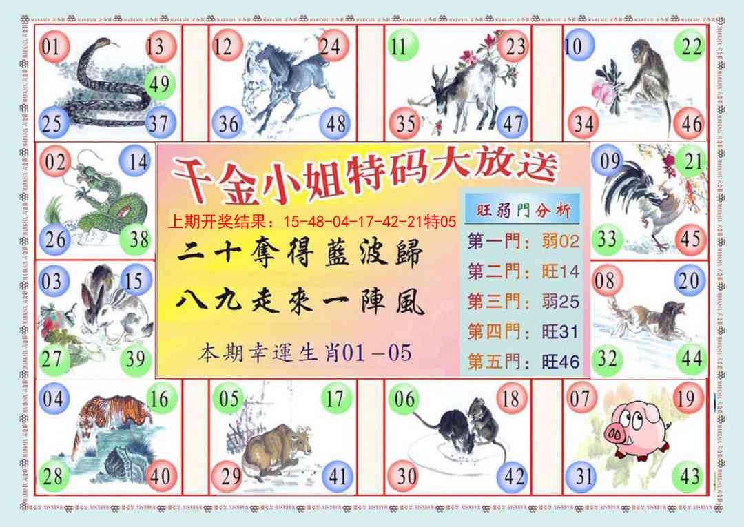 159期千金小姐B版[图]