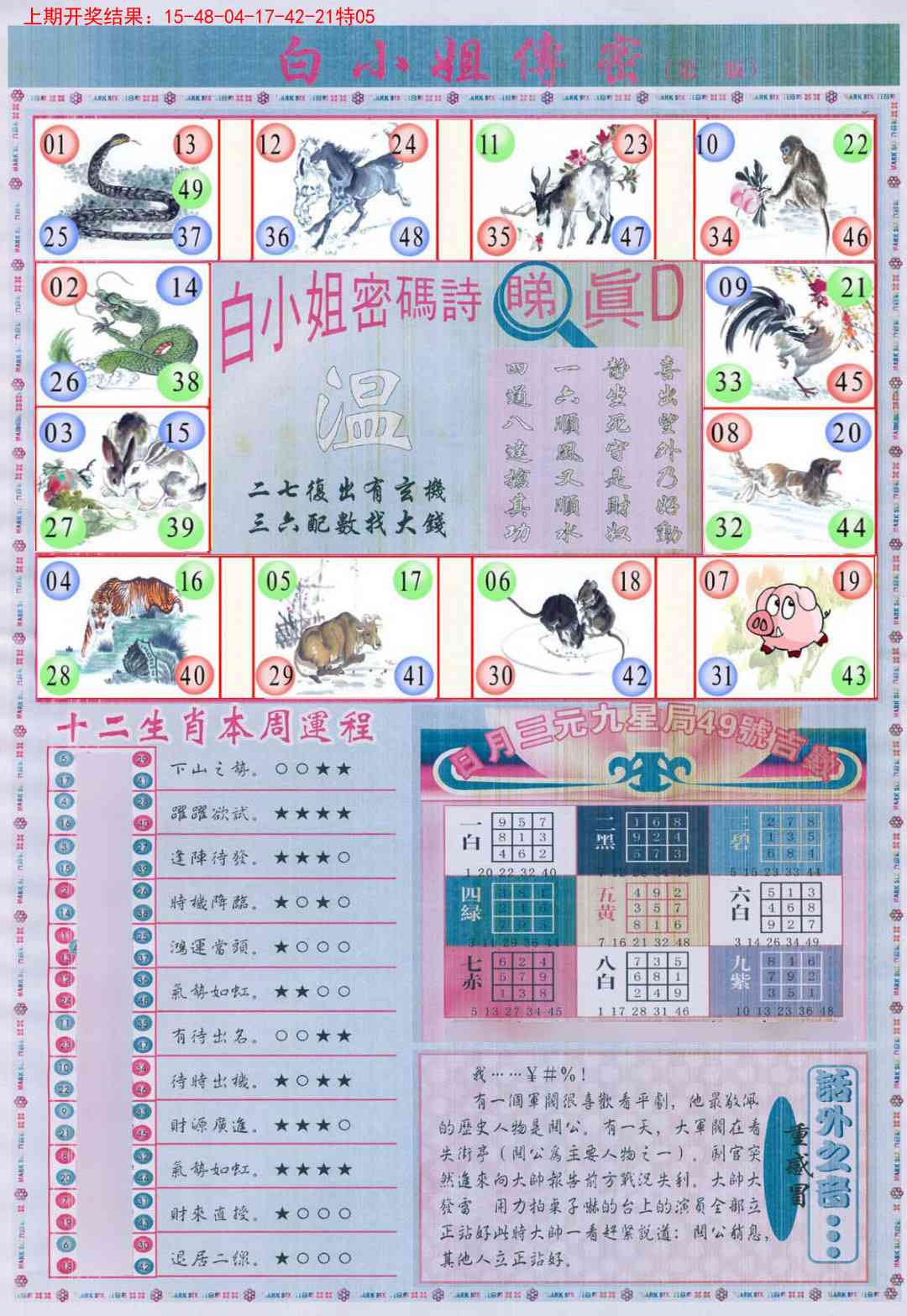 159期白小姐祺袍B加大版[图]