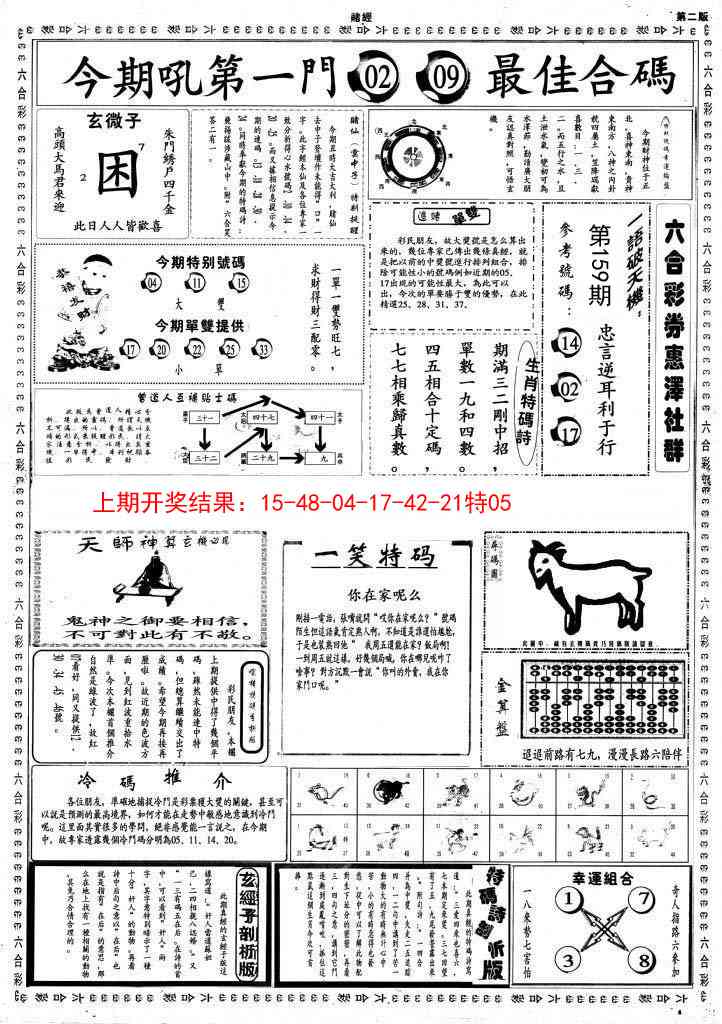 159期小赌经B[图]