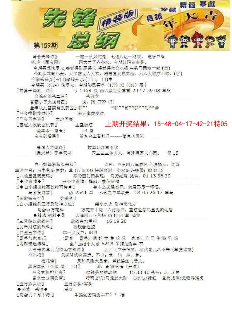 159期先锋总刚A[图]