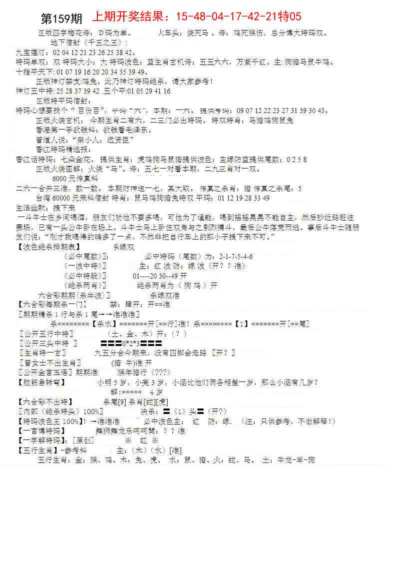 159期先锋总刚B[图]