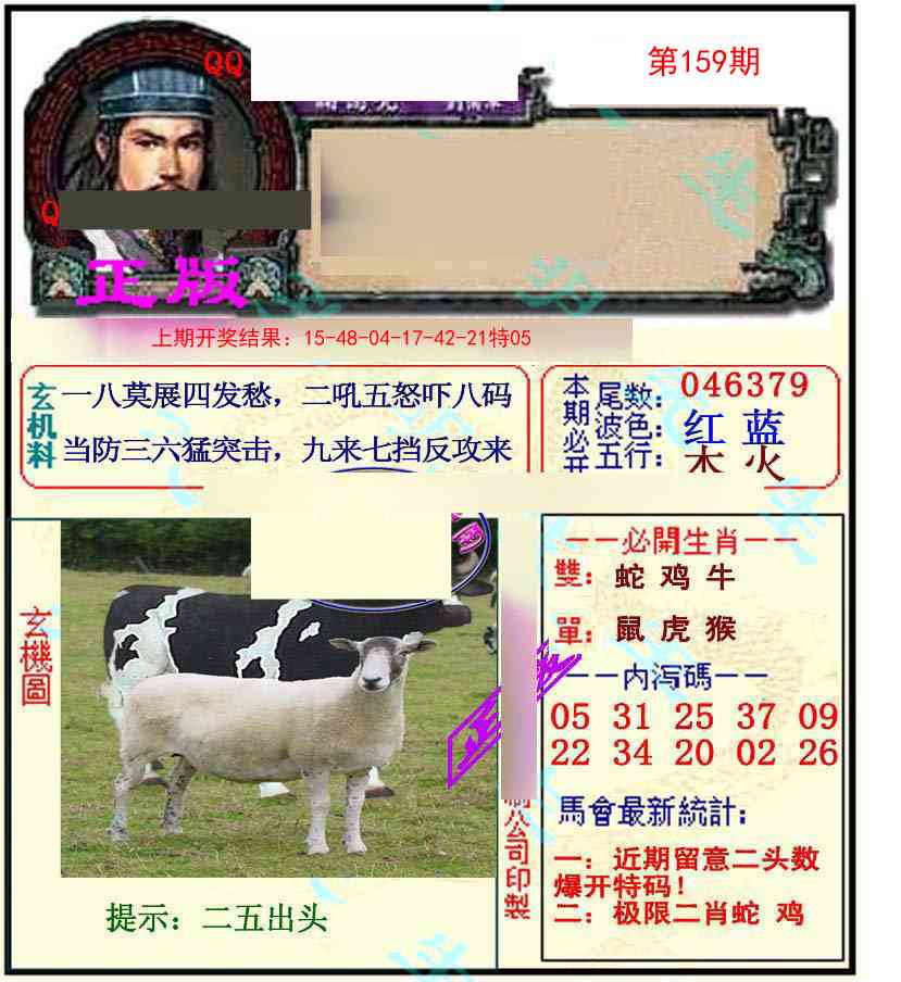 159期正宗孔明[图]