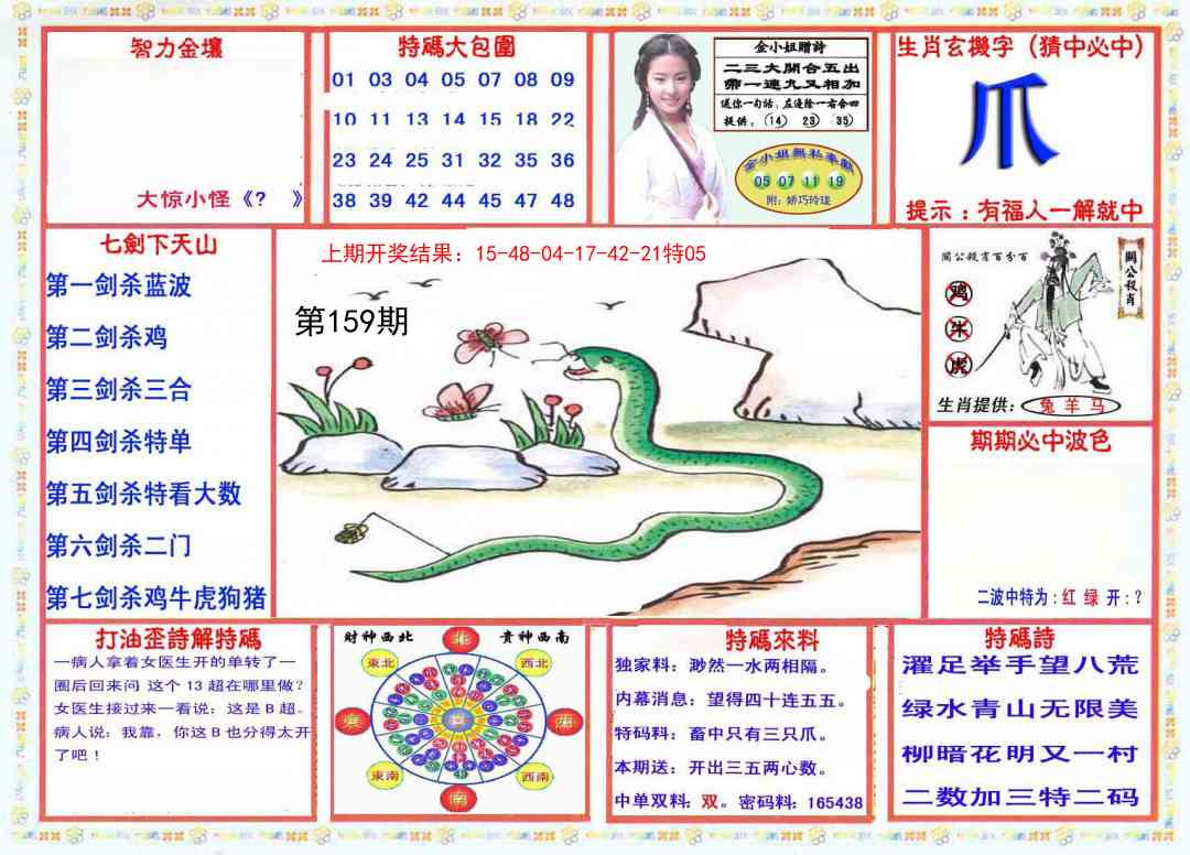 159期会员传真-1[图]