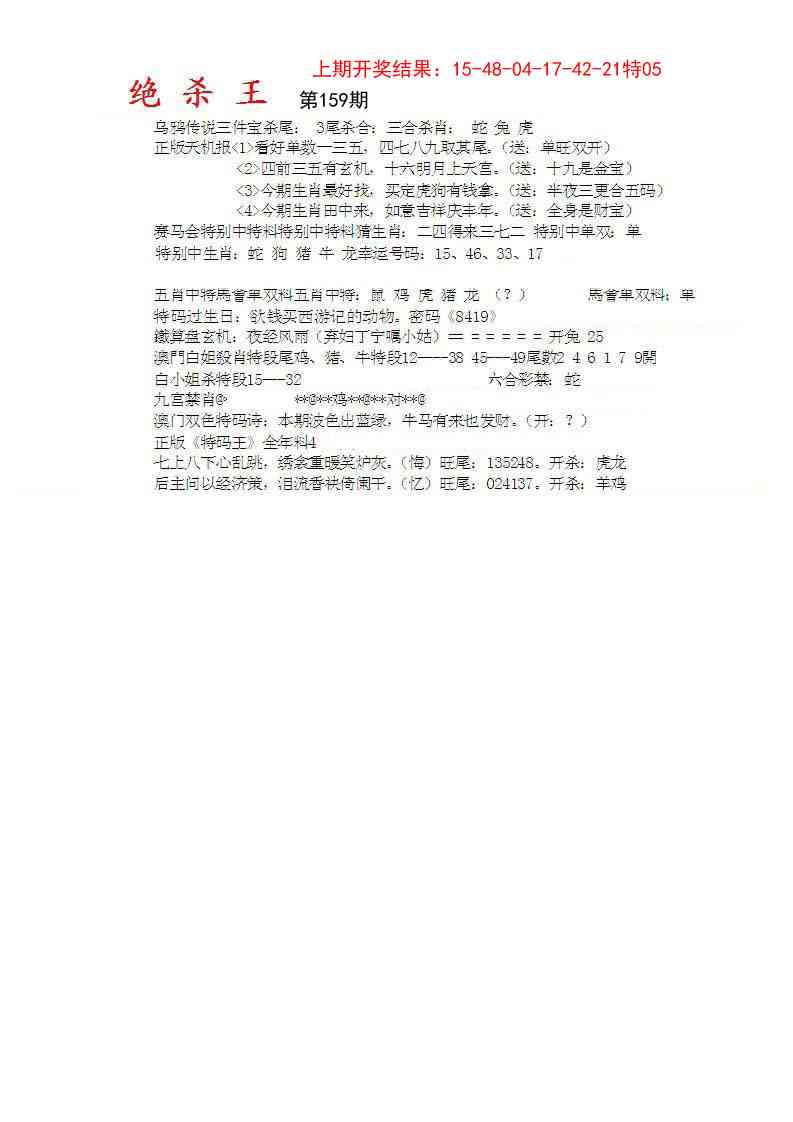 159期蓝天报B[图]