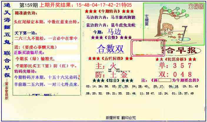 159期新联合早报[图]