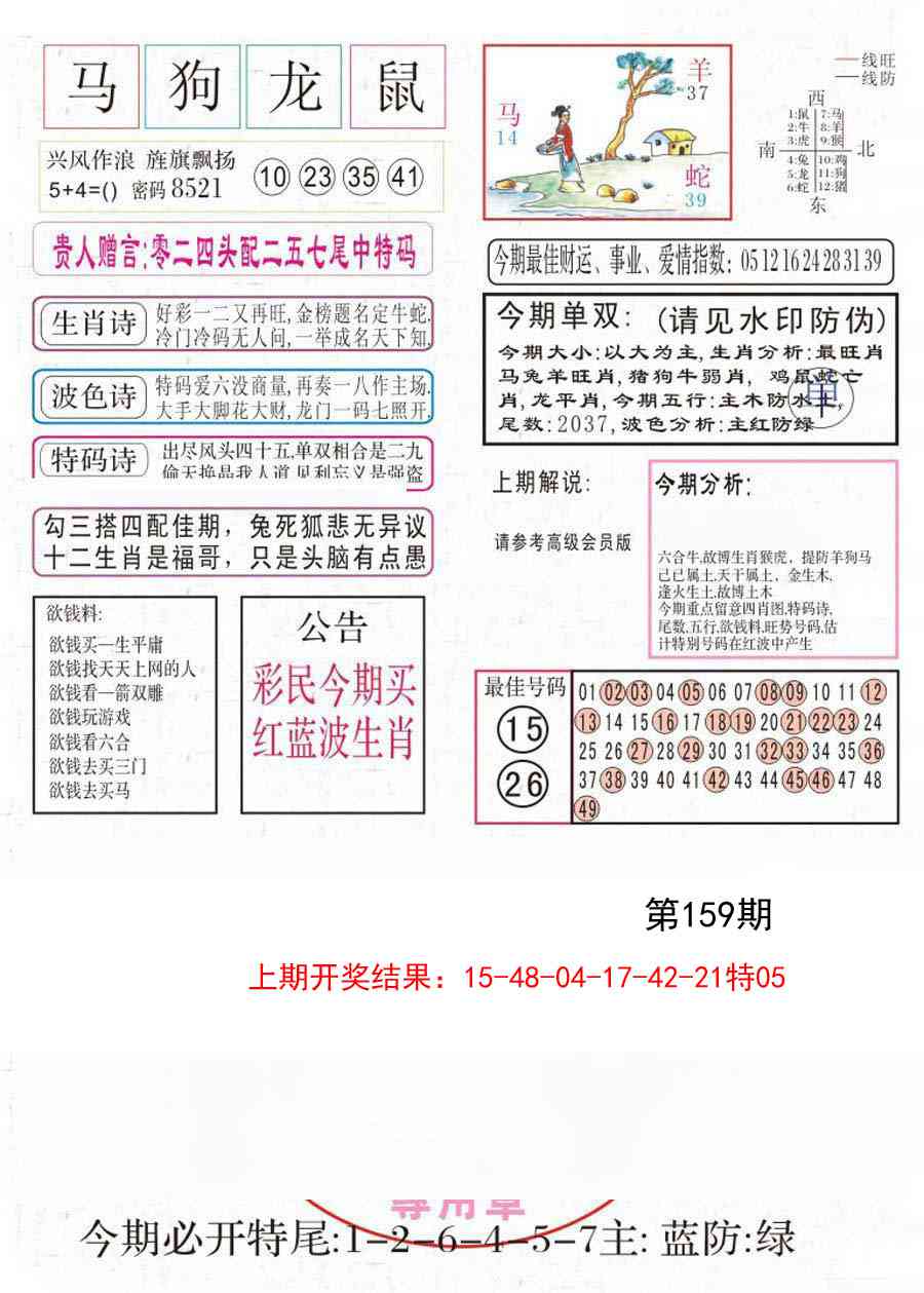 159期凤凰闲情A[图]