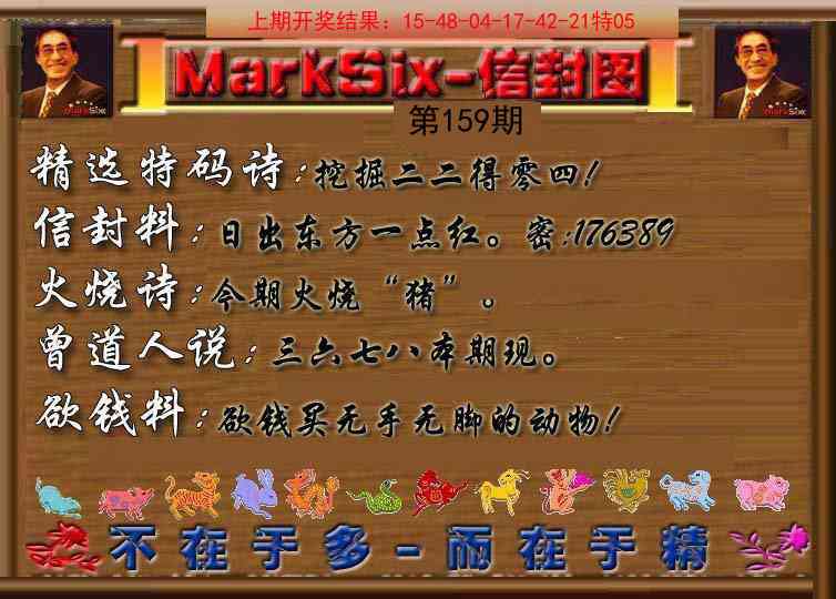 159期信封图《另版》[图]