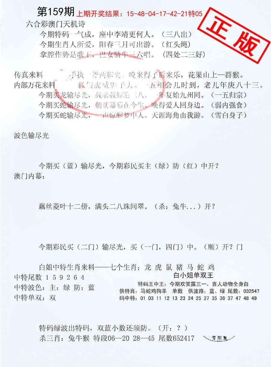 159期深圳特区报B[图]