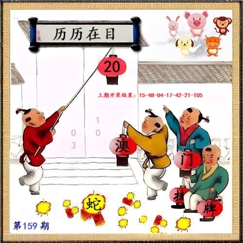 159期另版挂牌[图]