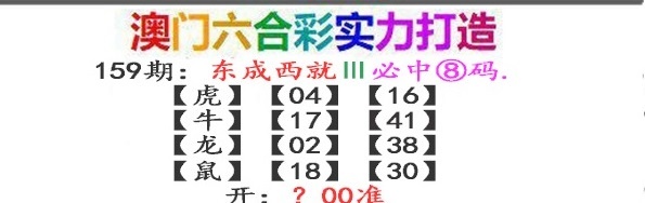 159期东成西就[图]