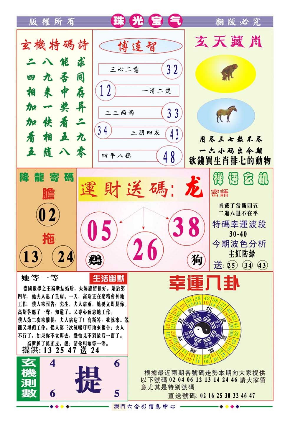 159期珠光宝气[图]