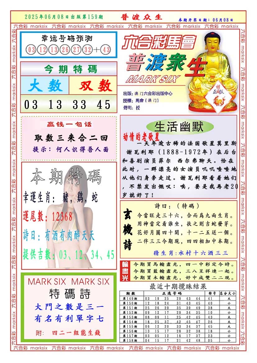 159期普渡众生[图]