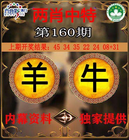 160期两肖中特[图]