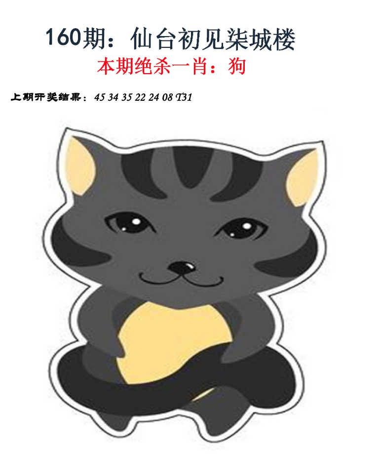 160期金钱豹自有真功夫[图]