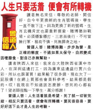 160期曾道人信箱[图]