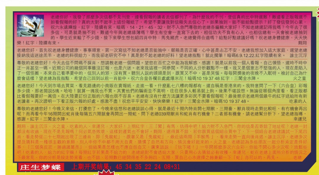 160期六合皇信箱[图]