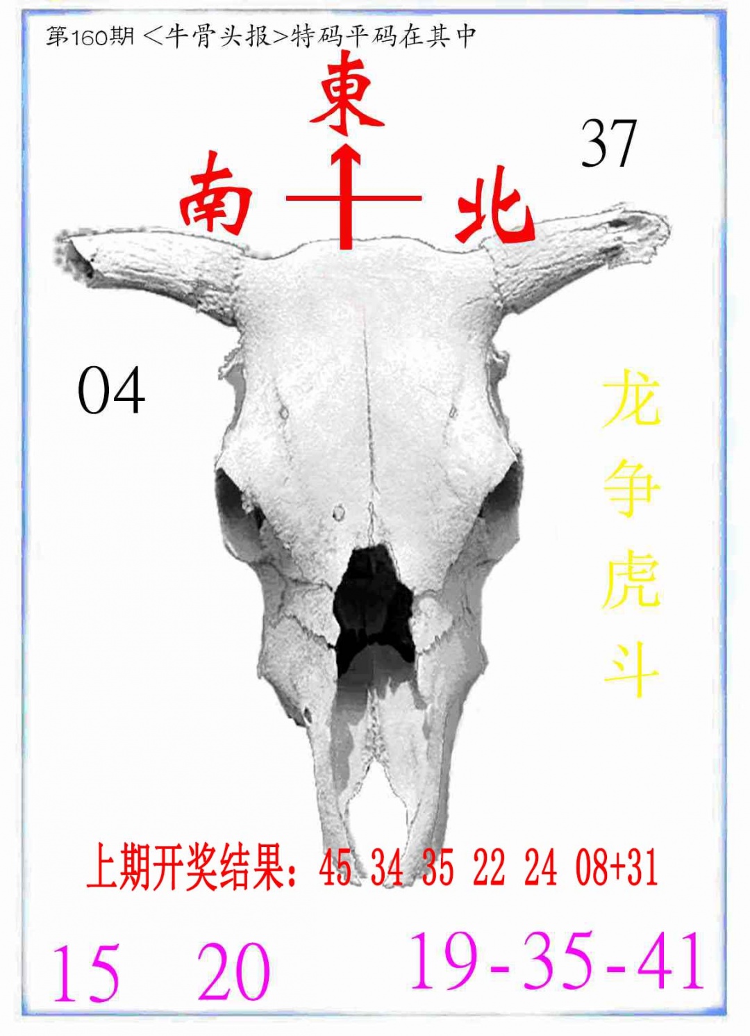 160期牛派系列7[图]