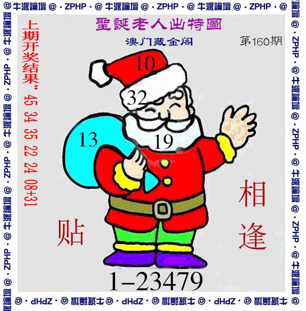 160期牛派系列3[图]