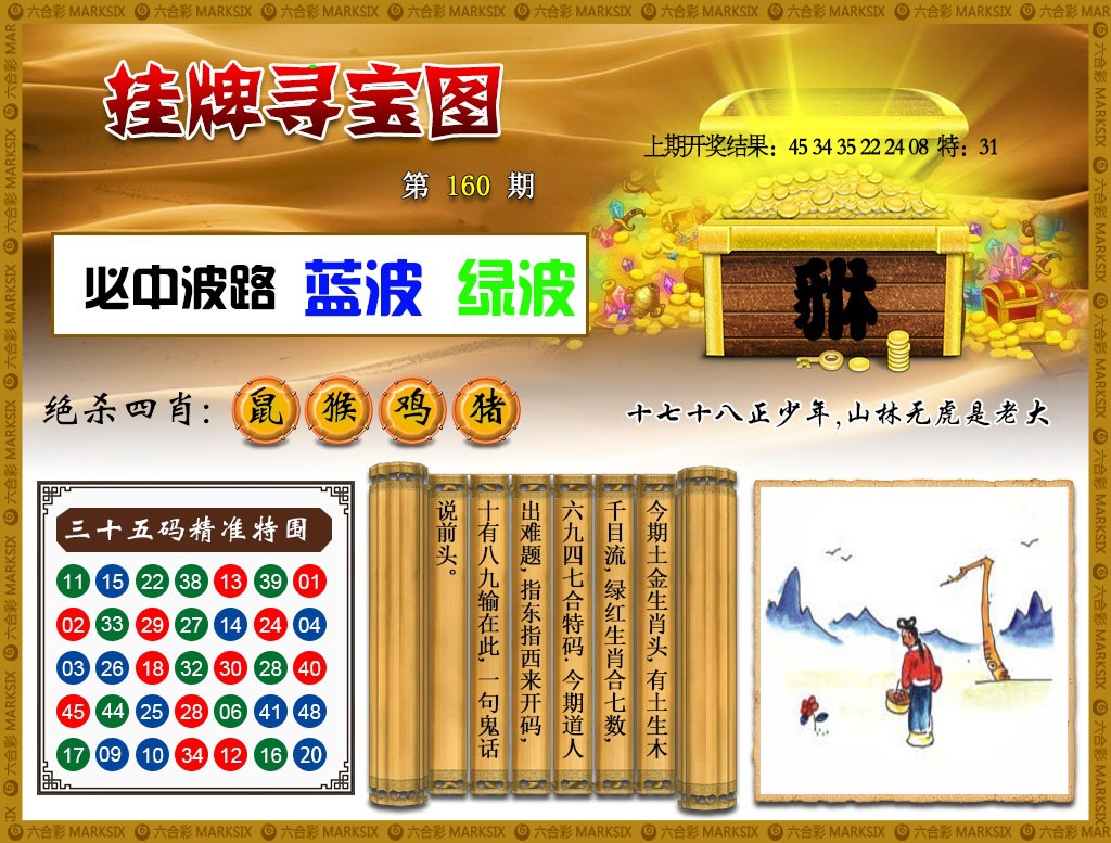 160期挂牌寻宝[图]