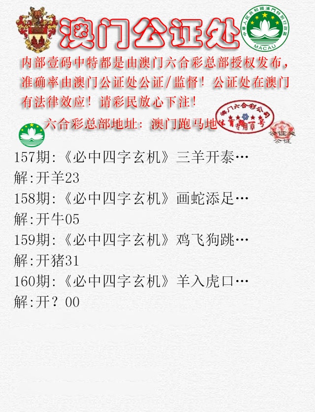 160期公证处A[图]