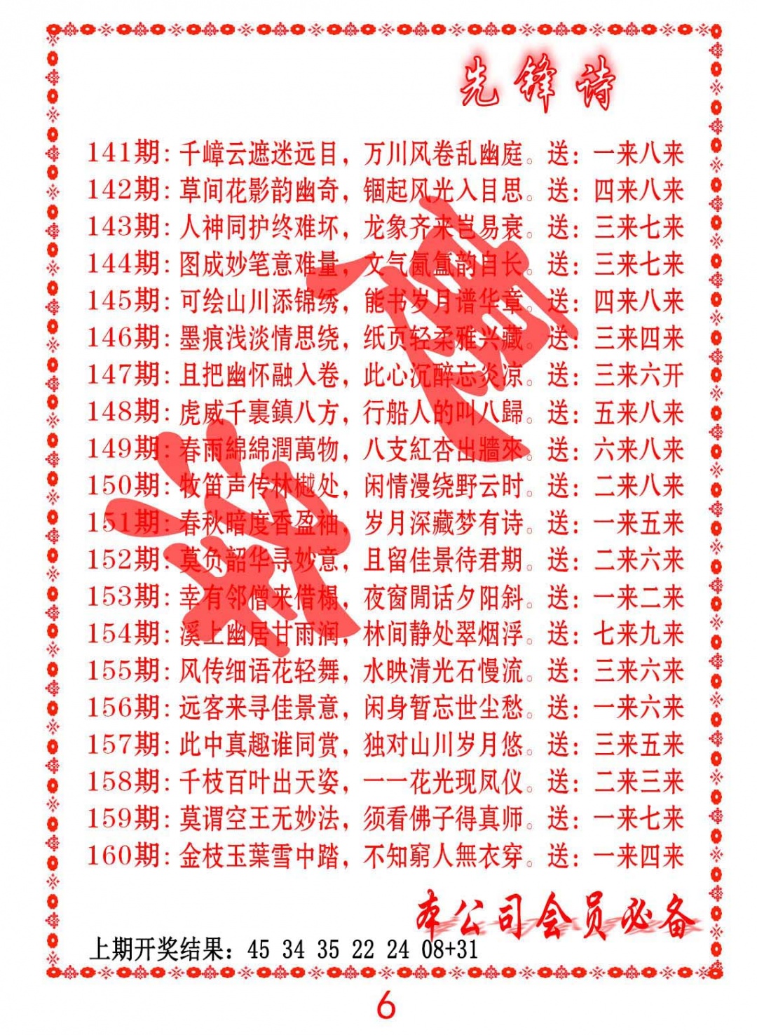 160期先锋诗[图]