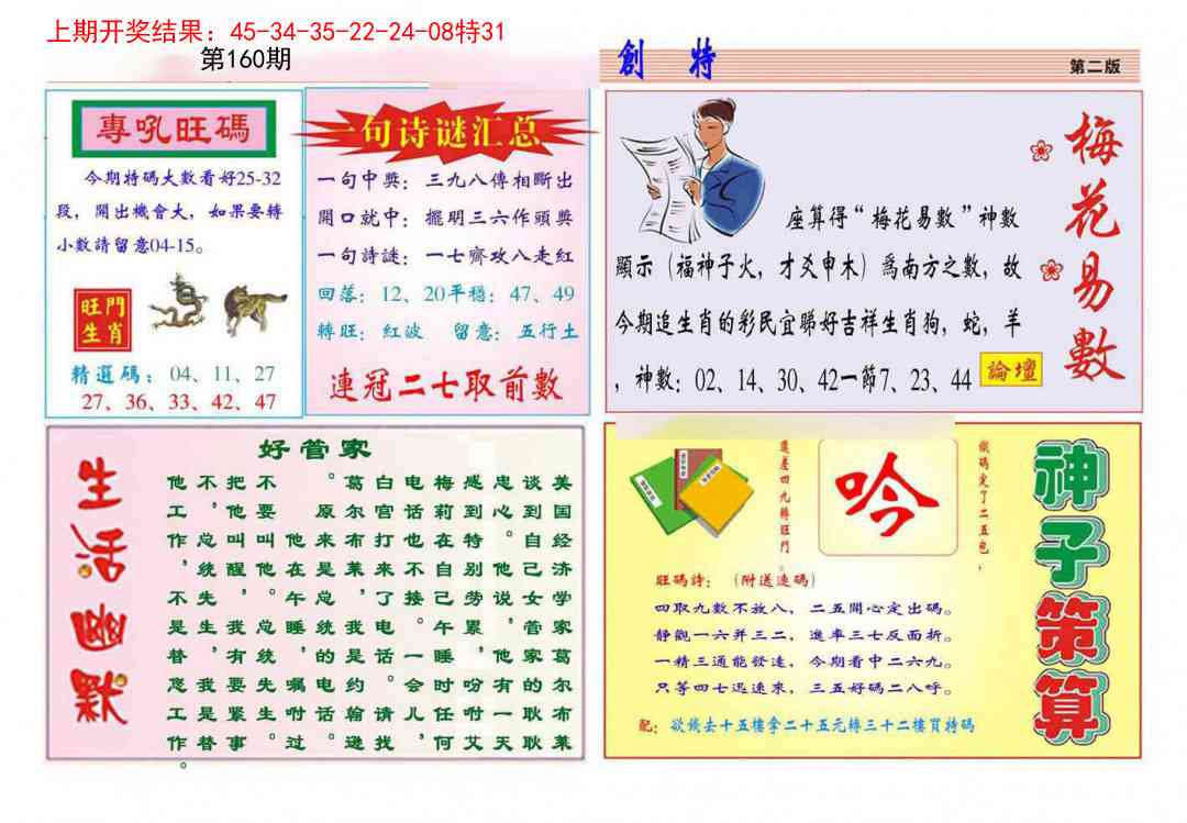 160期九龍创特B(推荐)[图]