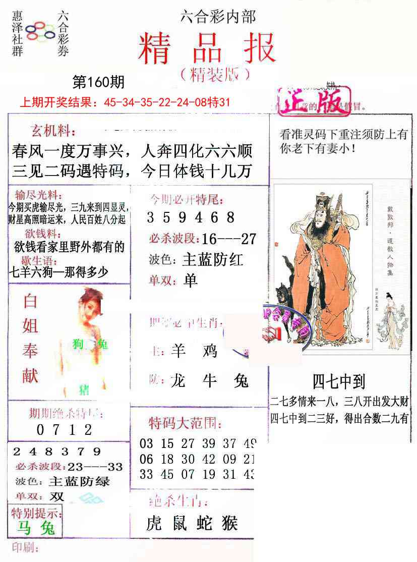 160期摇钱树[图]