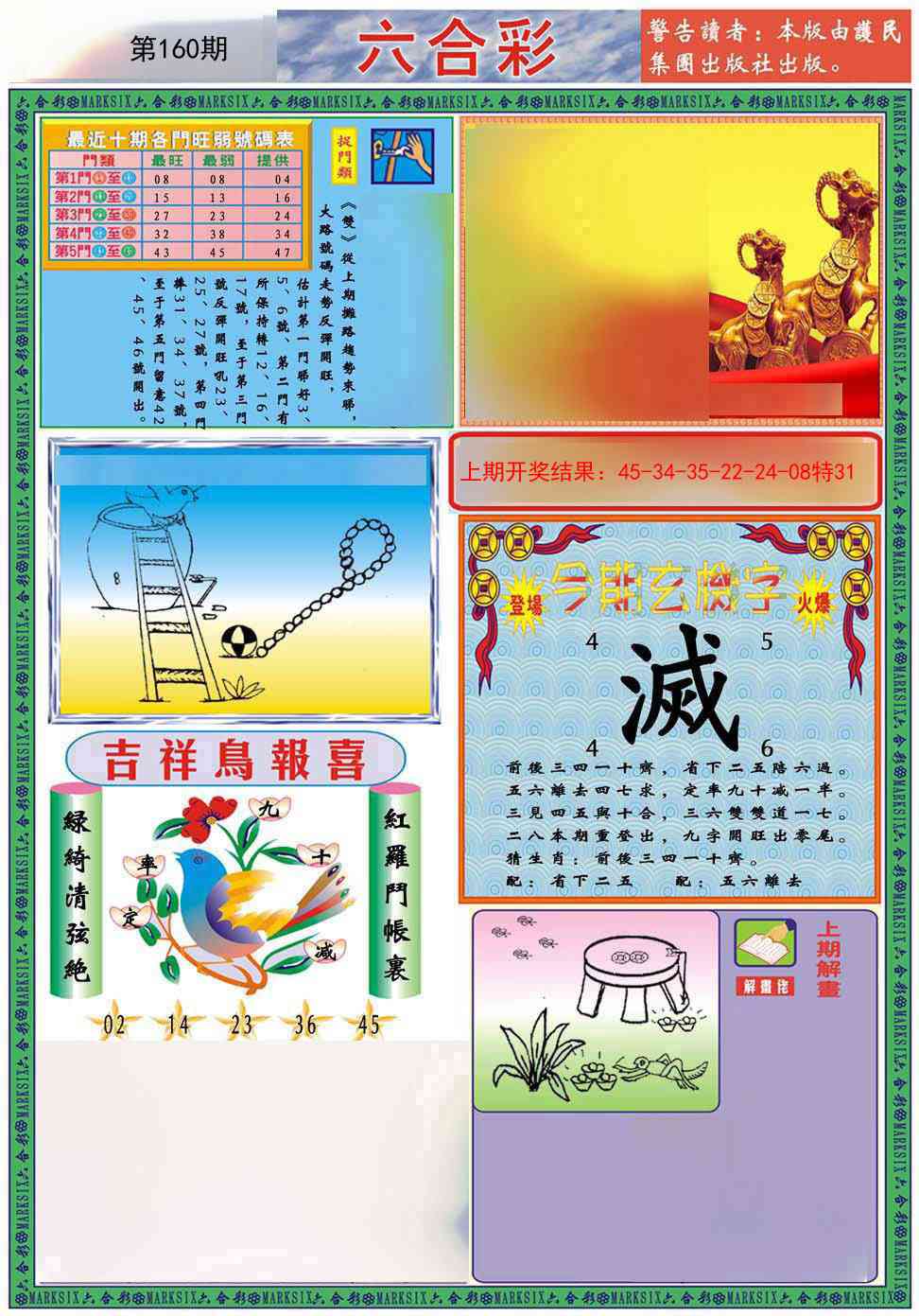 160期九龍2011A(推荐)[图]