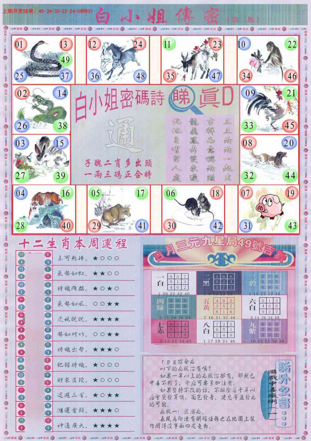 160期白小姐祺袍B加大版[图]