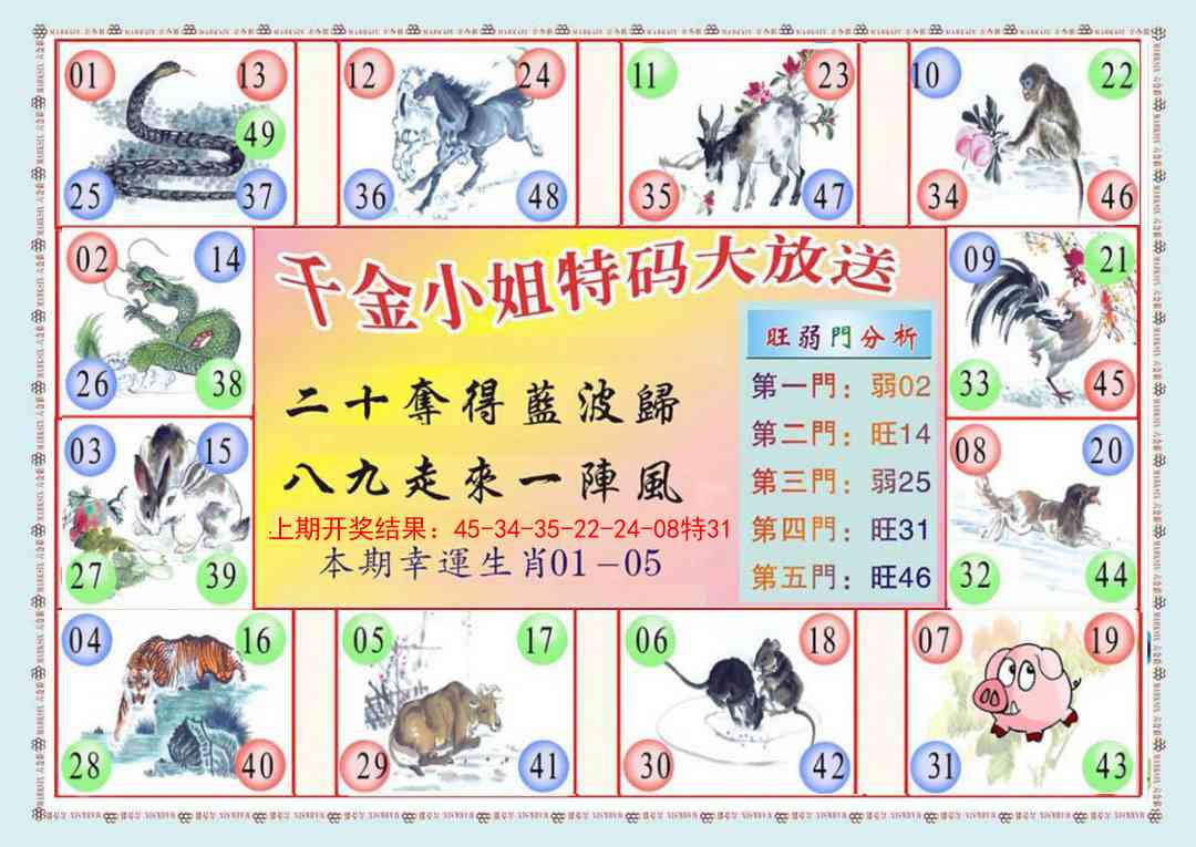 160期千金小姐B版[图]