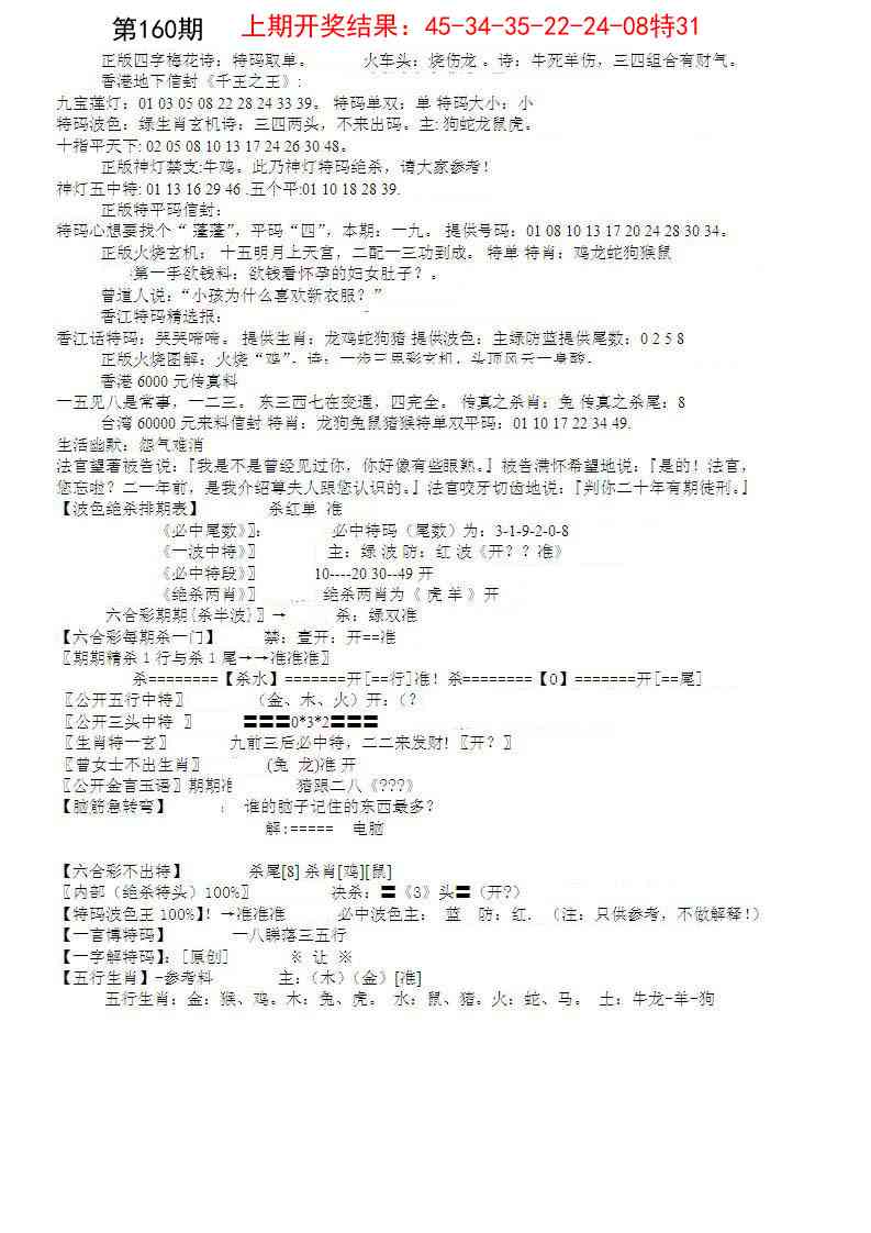 160期先锋总刚B[图]