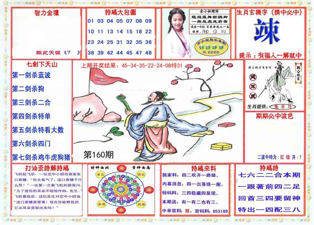 160期会员传真-1[图]