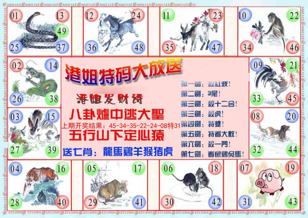 160期港姐密报B[图]