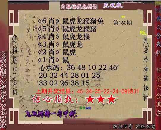 160期独家梅花来料[图]