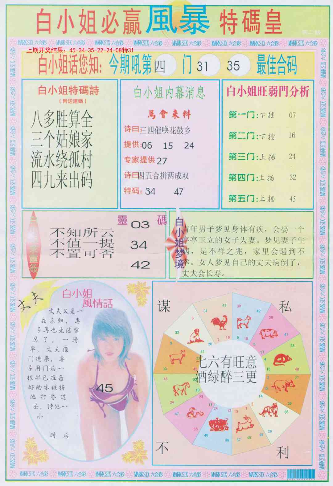 160期白小姐必赢B[图]