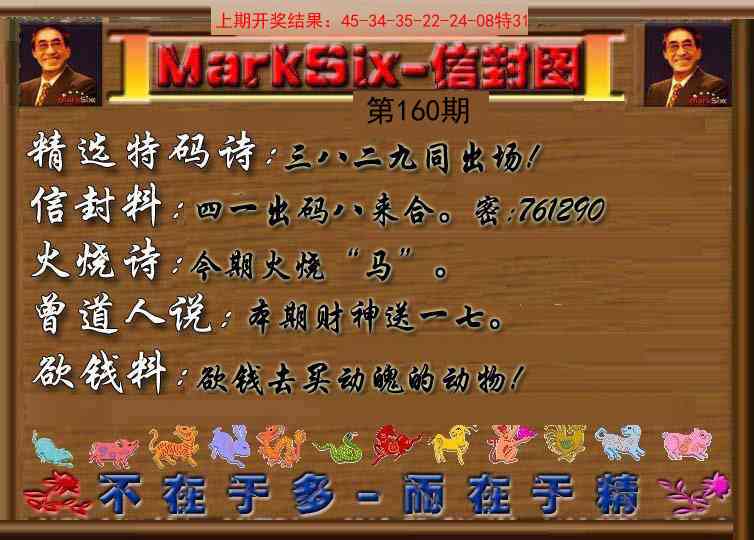 160期信封图《另版》[图]