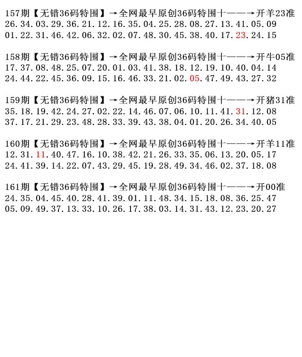 161期36码特围[图]