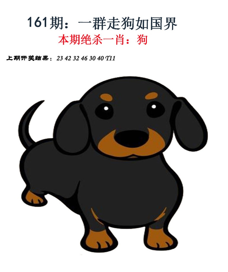 161期金钱豹自有真功夫[图]