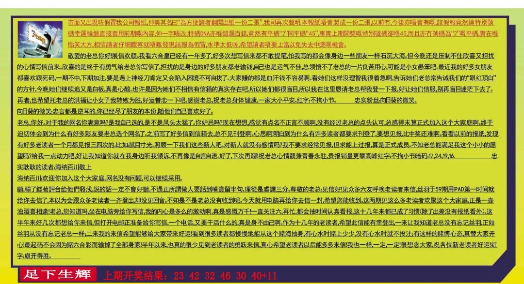 161期六合皇信箱[图]