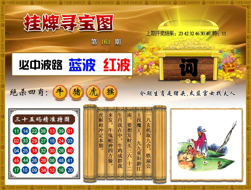 161期挂牌寻宝[图]