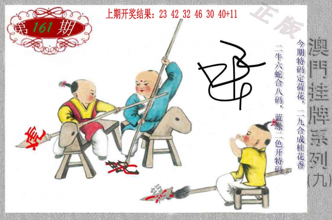 161期挂牌系列I[图]