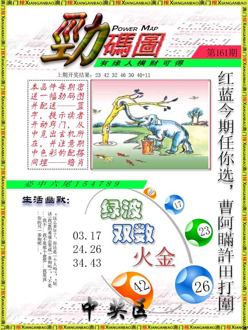 161期劲码图[图]