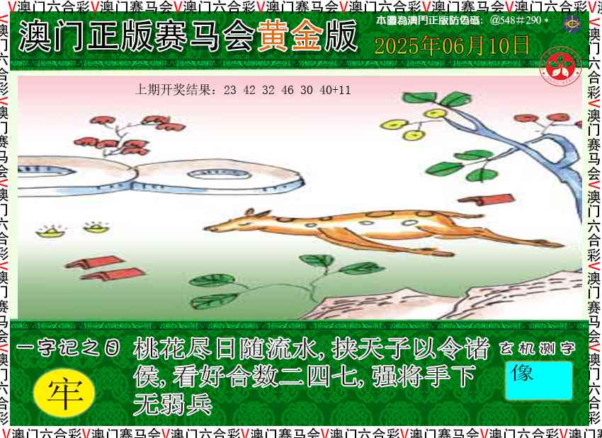 161期赛马会黄金版[图]