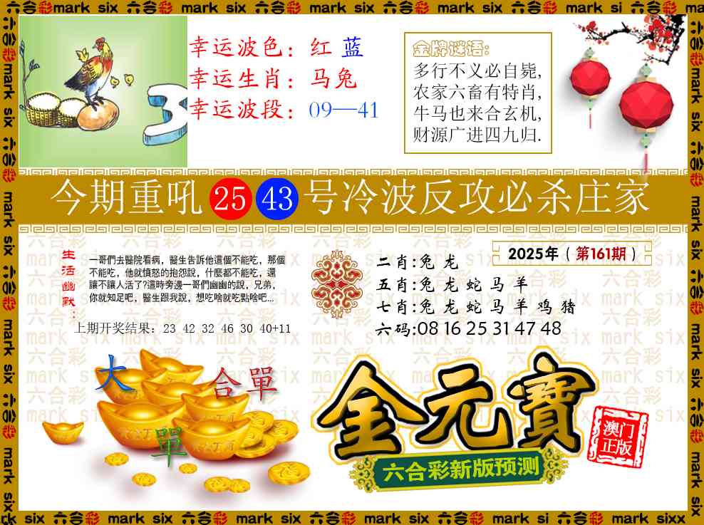 161期金元宝[图]