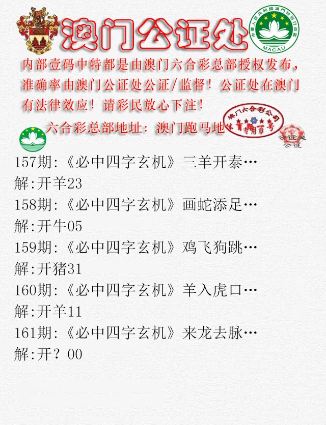 161期公证处A[图]