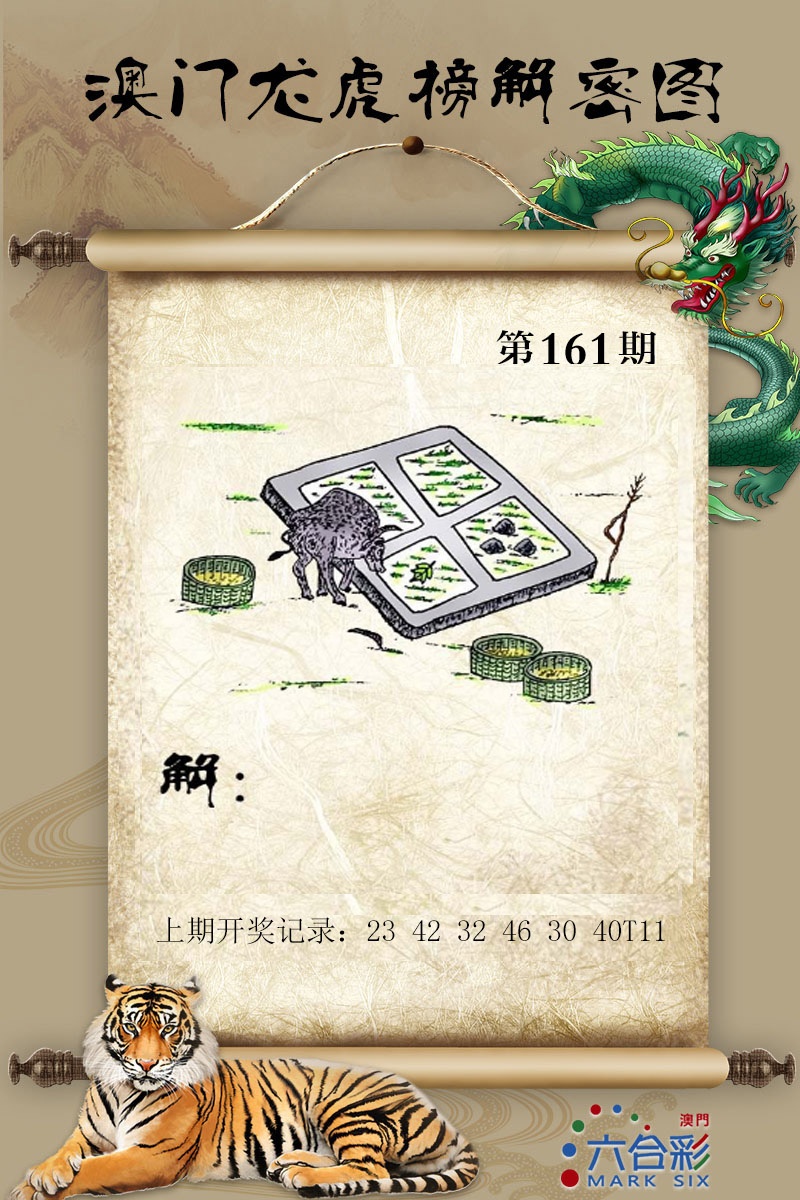 161期龙虎榜解密图[图]