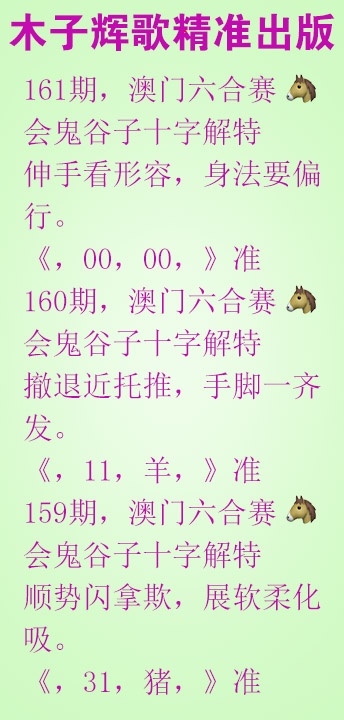 161期木子辉歌[图]
