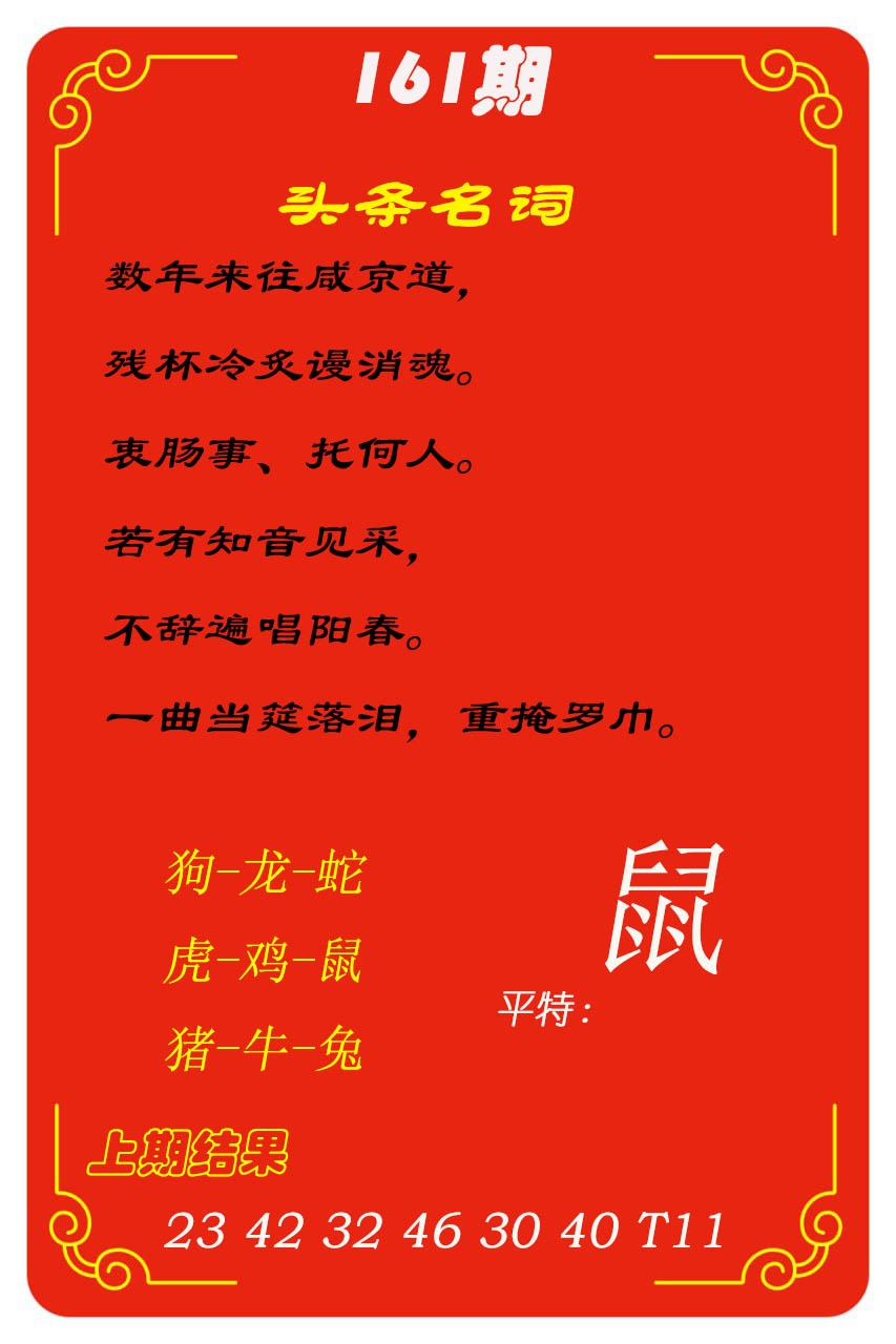 161期头条名词[图]