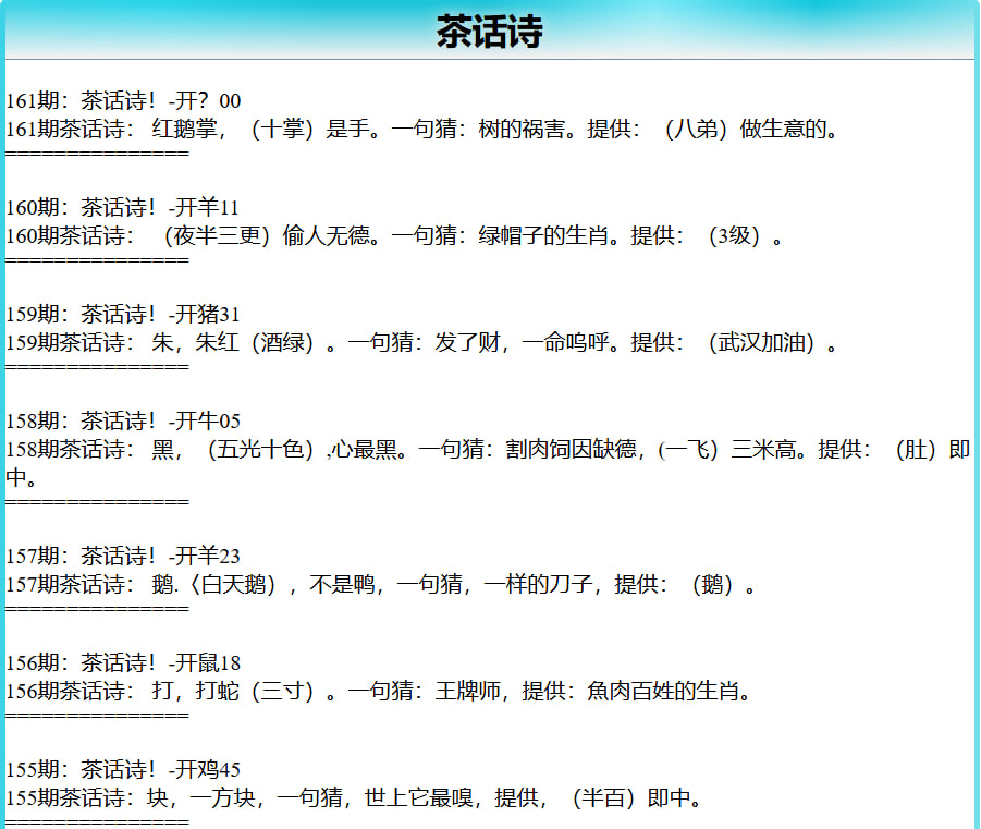 161期茶话诗[图]