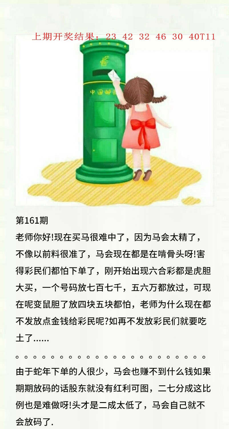 161期澳门黄信A[图]